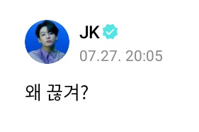 BrazilWings's tweet photo. [#WEVERSE]
#JUNGKOOK postou

"Por que foi desconectado?"

@BTS_twt https://t.co/xcBye8P3N5
