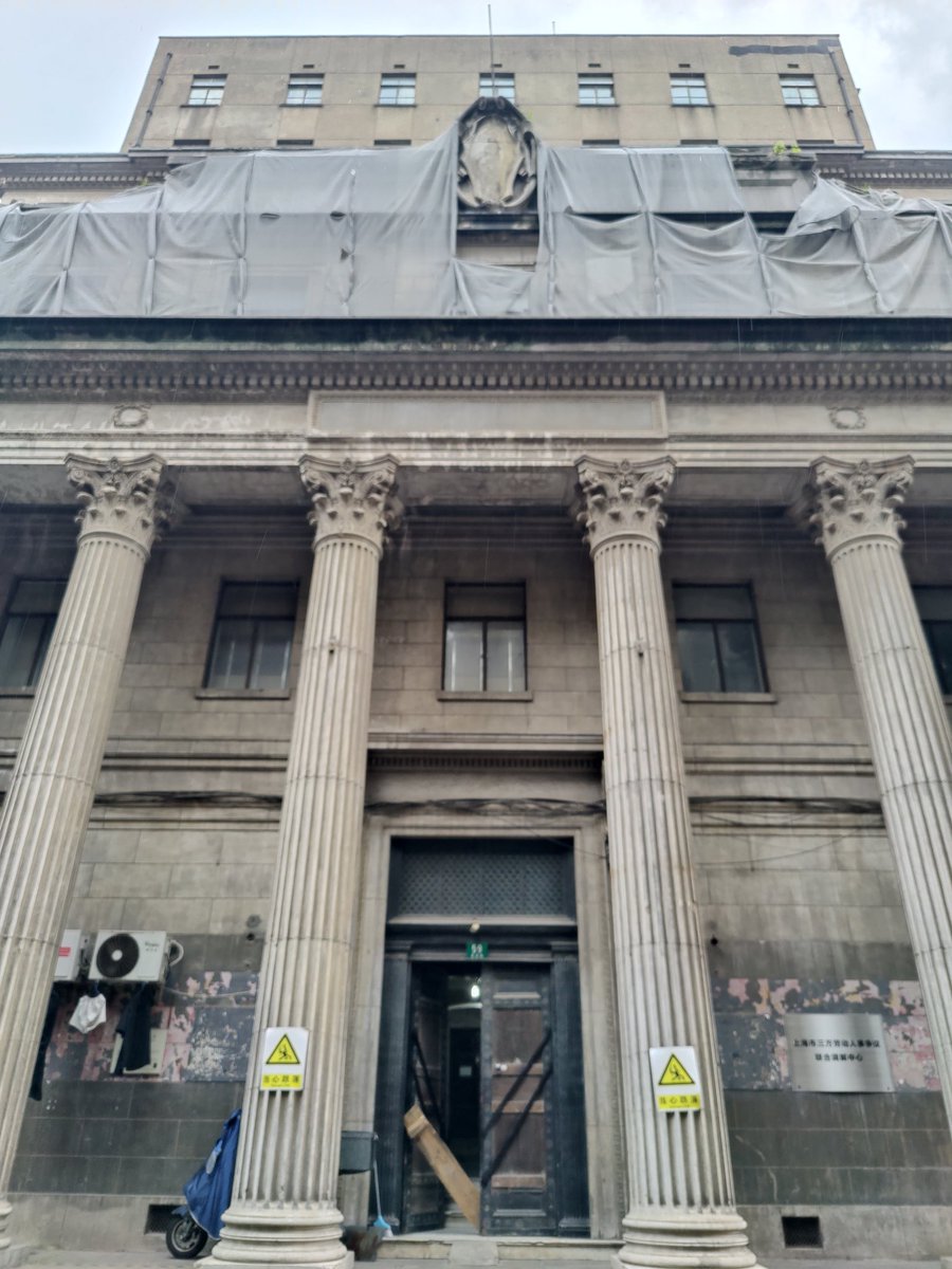 AddamsChen's tweet photo. 香港路59号，上海银行公会大楼，该建筑建于1925年，由东南建筑公司设计 https://t.co/Mqe0vYFqeL