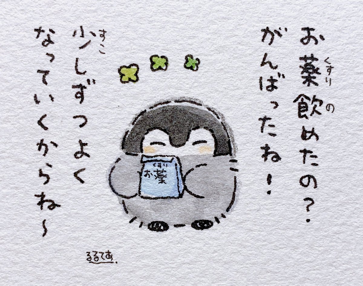 お薬で治療中のときは 