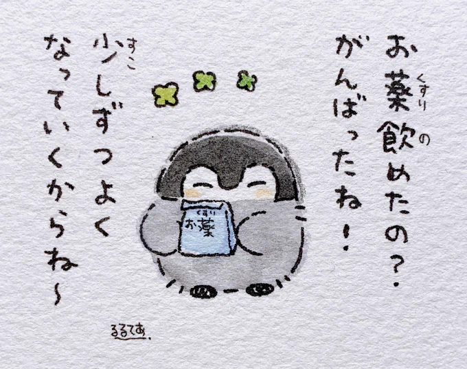 お薬で治療中のときは 