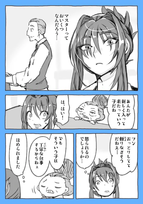 だんだん自信を取り戻し
だんだんおじさんが好きになる漫画

「気になる編」(1/2) 