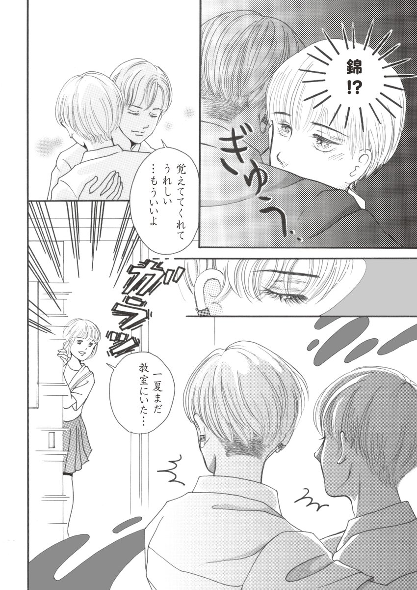 一夏は亨との約束を果たそうとしますが。
暑いと喋るのも億劫になるのはなぜだろう😅
#創作漫画
#漫画が読めるハッシュタグ
#ちーとでこ