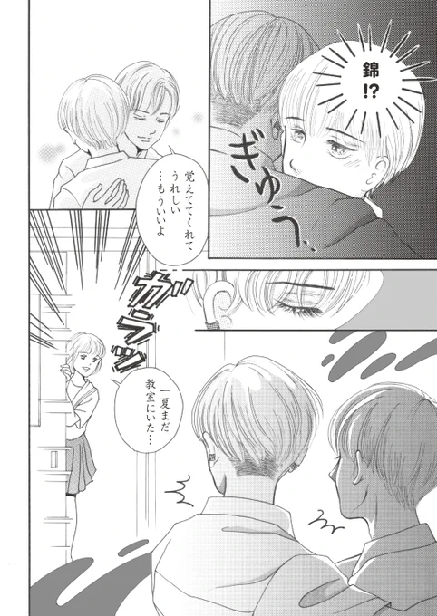 一夏は亨との約束を果たそうとしますが。

暑いと喋るのも億劫になるのはなぜだろう😅
#創作漫画
#漫画が読めるハッシュタグ
#ちーとでこ 