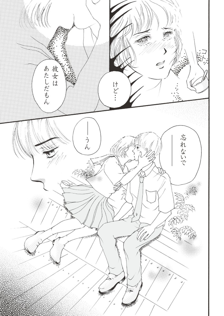 一夏は亨との約束を果たそうとしますが。
暑いと喋るのも億劫になるのはなぜだろう😅
#創作漫画
#漫画が読めるハッシュタグ
#ちーとでこ