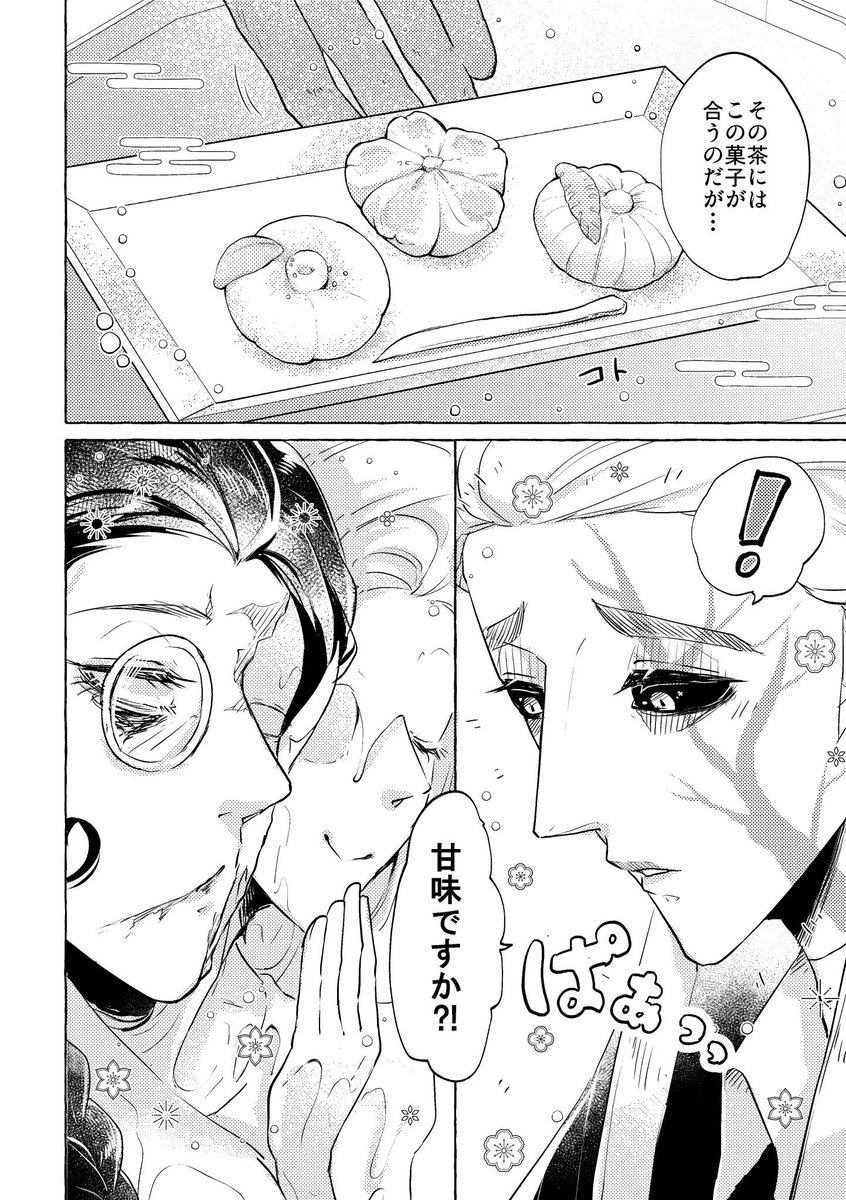原稿の進捗はこんな感じどす

食べ物を美味しく描くのって難しい… 