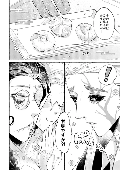 原稿の進捗はこんな感じどす

食べ物を美味しく描くのって難しい… 