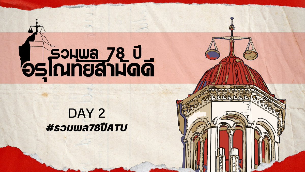 Arunotai Rangsit Student Union tweet media