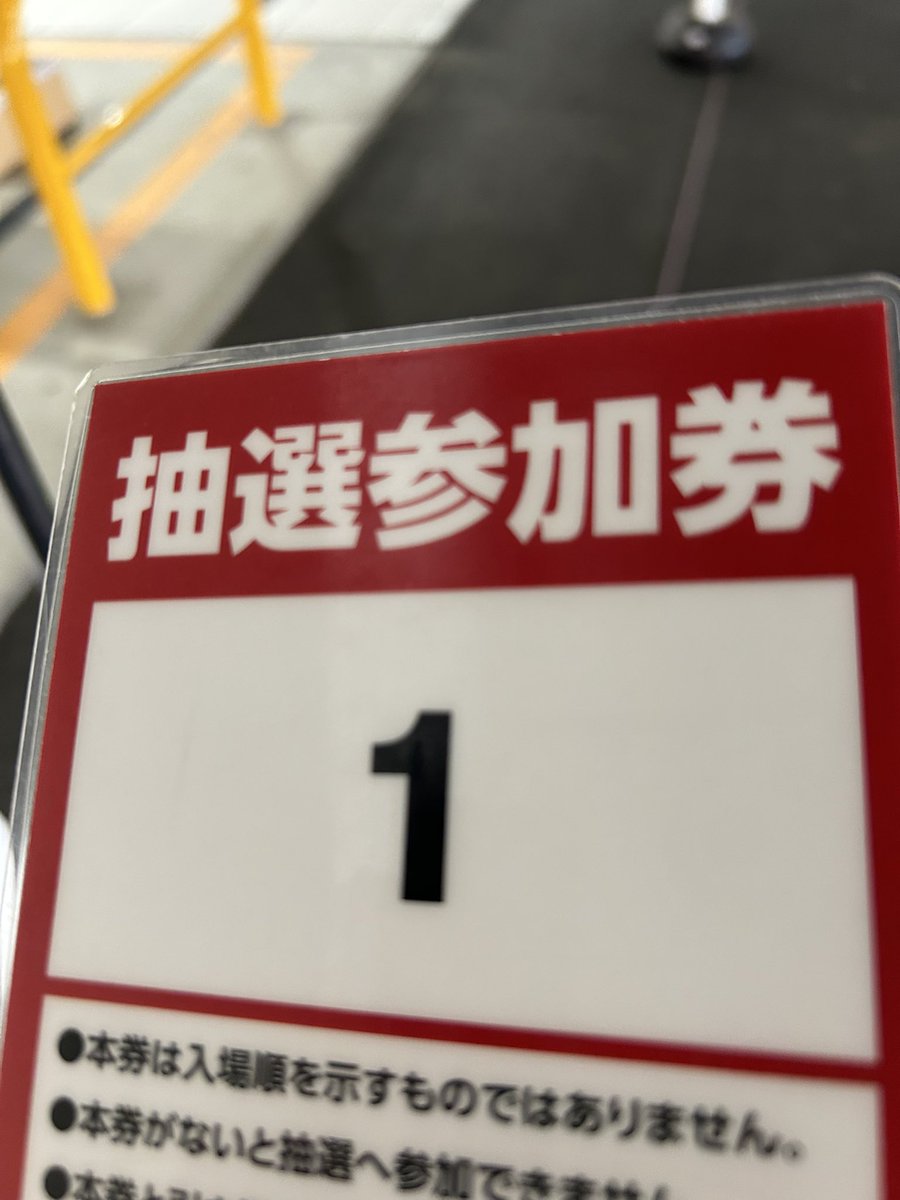 kumosake's tweet photo. 誰も抽選の1番に並びたがらないよねー
1番に抽選しても番号よくなさそうだもん、
誰も並ばないから、俺が並んだら一気に皆んな並び出した（笑）
#スロット https://t.co/4fyXJApgMy