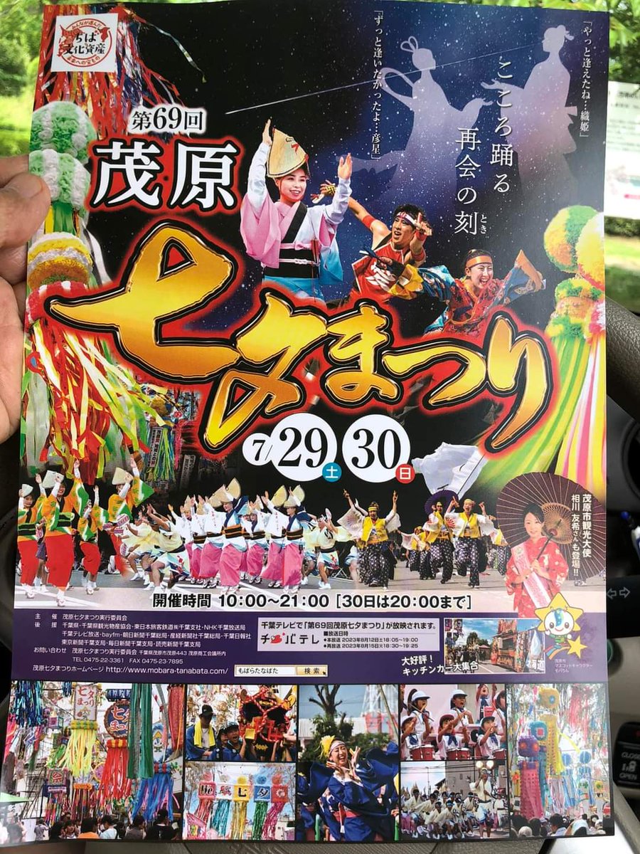 YamadaShoukai's tweet photo. 7月29日（土）30日（日）
千葉県茂原市で
4年ぶりに
茂原七夕まつりが開催されます。その場で。
世界初となる
ベタベタしない綿菓子の
シルクのような触り心地の「モバりん綿菓子」の
発売を開始致します https://t.co/ux3AyMOME7
