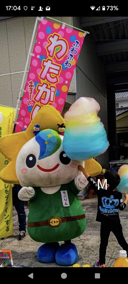 YamadaShoukai's tweet photo. 7月29日（土）30日（日）
千葉県茂原市で
4年ぶりに
茂原七夕まつりが開催されます。その場で。
世界初となる
ベタベタしない綿菓子の
シルクのような触り心地の「モバりん綿菓子」の
発売を開始致します https://t.co/ux3AyMOME7