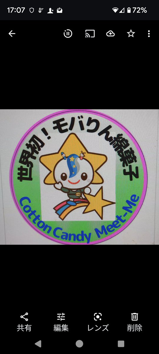 YamadaShoukai's tweet photo. 7月29日（土）30日（日）
千葉県茂原市で
4年ぶりに
茂原七夕まつりが開催されます。その場で。
世界初となる
ベタベタしない綿菓子の
シルクのような触り心地の「モバりん綿菓子」の
発売を開始致します https://t.co/ux3AyMOME7