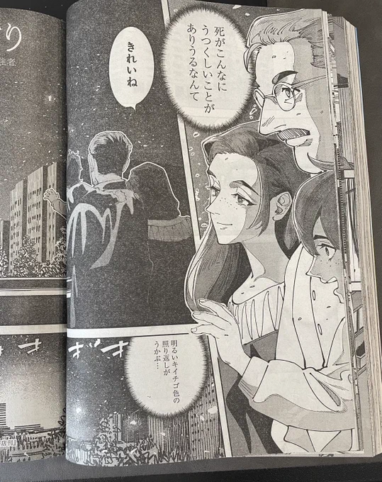 本日7月28発売のヤングアニマルにて
チェルノブイリの祈り
第2話が掲載されています。
今回は避難者の体験談描いています。
ぜひお読みいただけると嬉しいです!https://t.co/gI28BRre1x 
