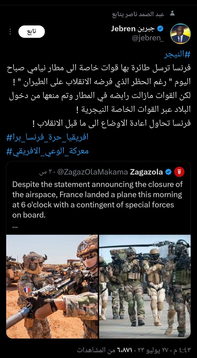 uthman25's tweet photo. @Nigerenarabe ماصحة هذا الخبر يا دكتور أدريس https://t.co/XjHF8ljOm4