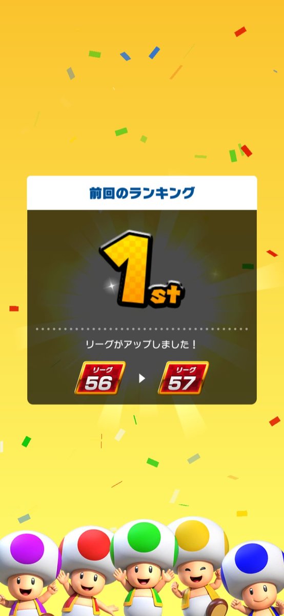Kori_mariokart's tweet image. そういえばリーグ1位でした！
ハナチャンゲット嬉しい😆
