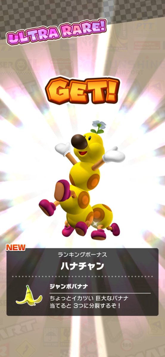 Kori_mariokart's tweet image. そういえばリーグ1位でした！
ハナチャンゲット嬉しい😆