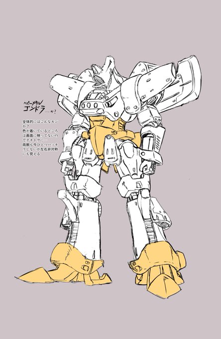#エルガイム 幻のヘビーメタル… 