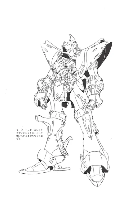 #エルガイム 幻のヘビーメタル… 