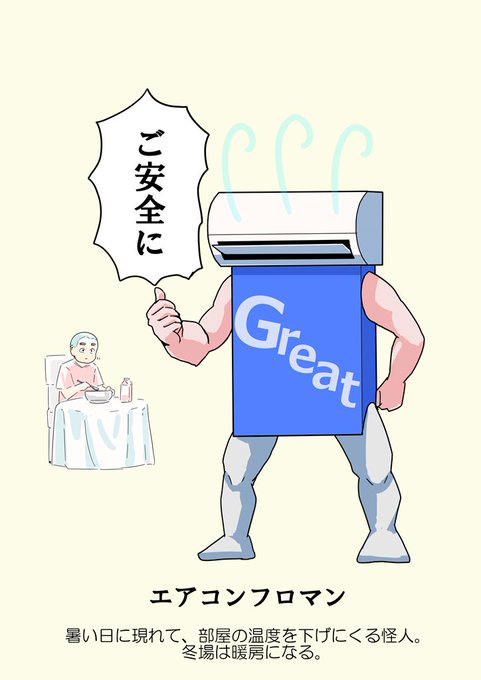 また猛暑日なのか。今日も一日 