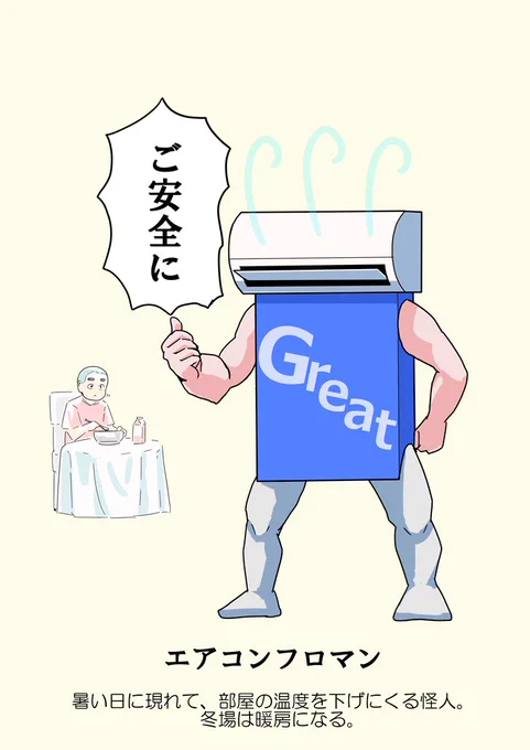 また猛暑日なのか。今日も一日 