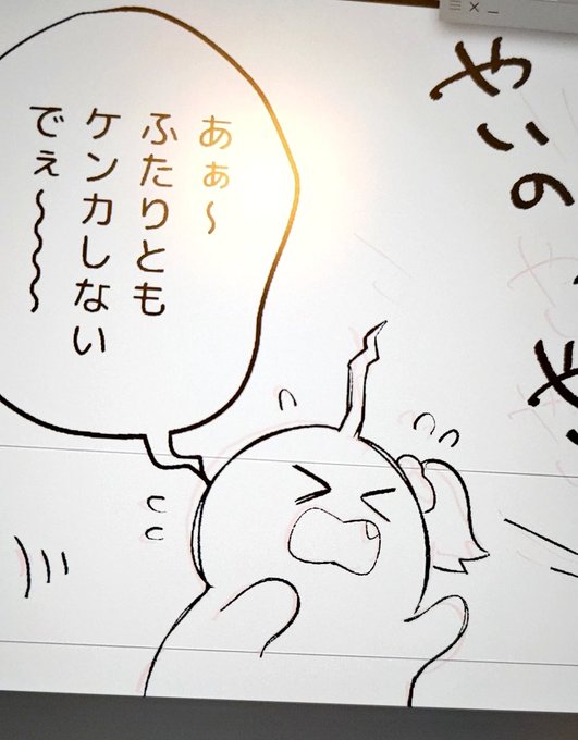 簡略化しすぎてマシュマロみたいな孫 