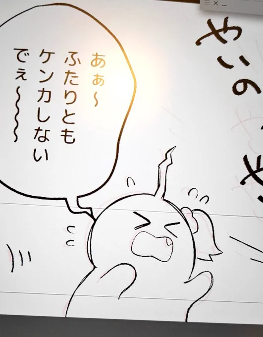 簡略化しすぎてマシュマロみたいな孫 