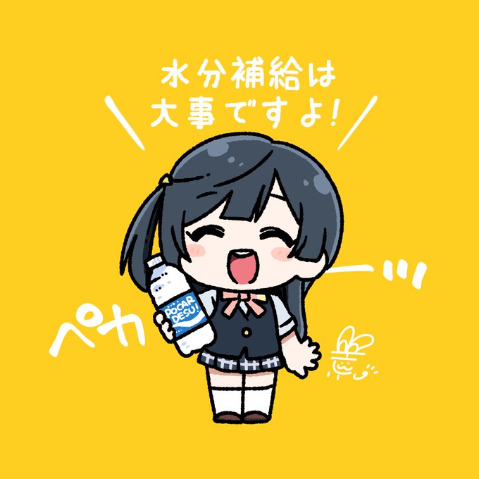 「学生服 水筒」のTwitter画像/イラスト(新着)