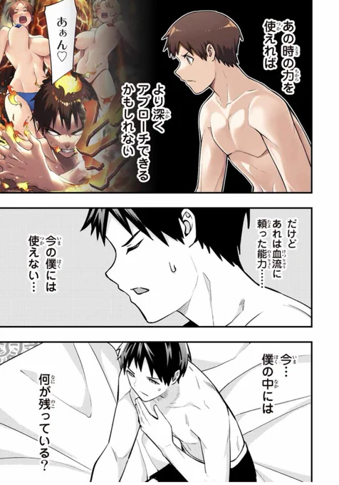 真・女の子をマッサージする話① 