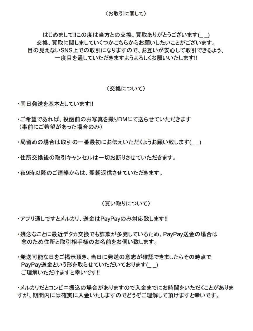 お取引 tweet media