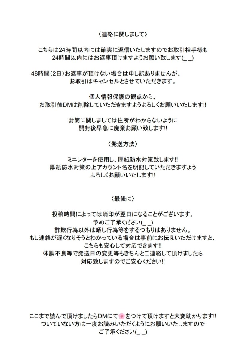 お取引 tweet media