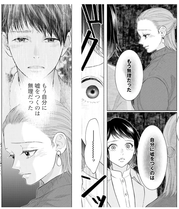 🌼お知らせ🌼

私と夫と夫の彼氏 60話

コミックシーモアで先行配信されました。

真樹の気持ちを知った美咲。悠生の告白を思い出して苦しくなり…。
そして大地は真樹に思わぬ言葉をかけられ…

ぜひご覧ください💐 