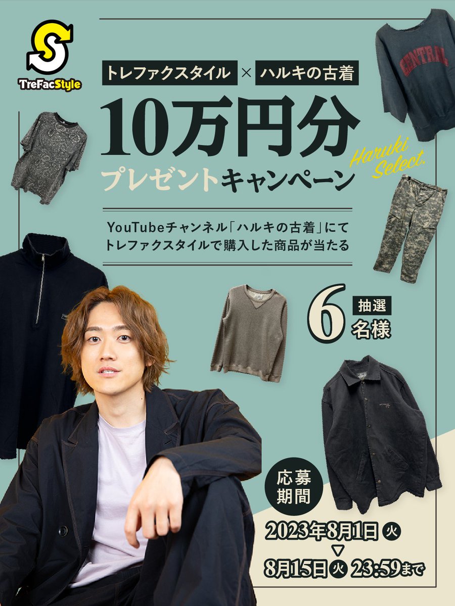 耀綺様 リクエスト 12点 おまとめ商品⭐ Post by ゆーかり on X: あ・た・れ！！