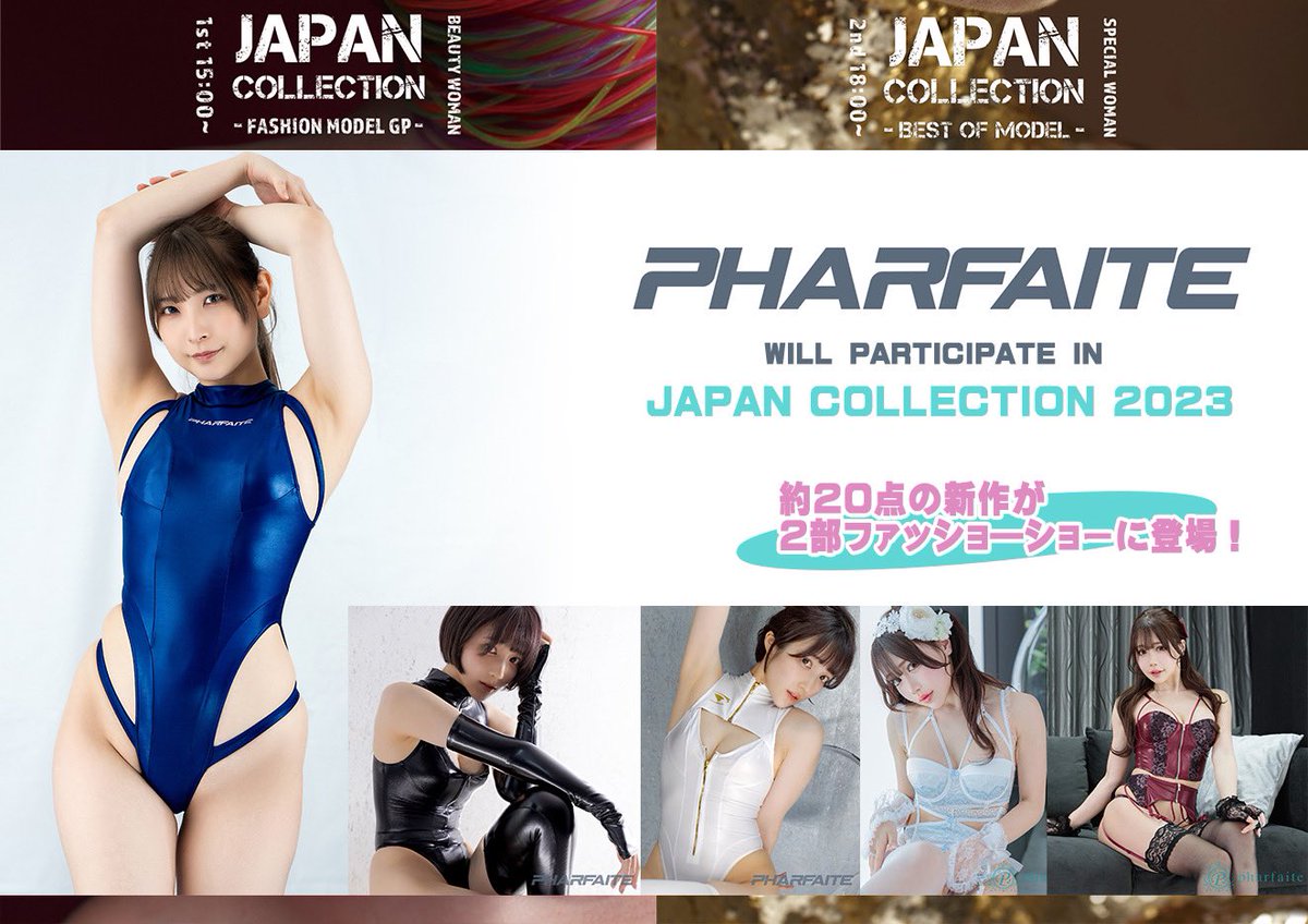 【お知らせ】
9/10(日)渋谷ヒカリエにて開催される『JAPAN COLLECTION 2023』のランウェイショーに出演させていただきます！

アトリウムスペースにはブースを設置し、ファンミーティングや物販を用意する予定です✨
ぜひ皆様のご来場をお待ちしております(ㅅ •͈ᴗ•͈)

詳細やチケットのお申込み🔽
https://t.co/YU1px70Y2H