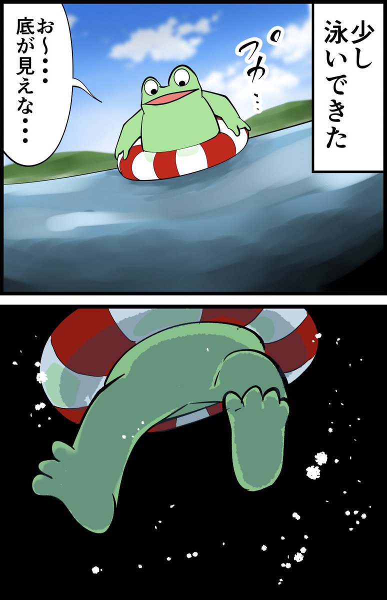 海のトラウマ漫画(2/2) 