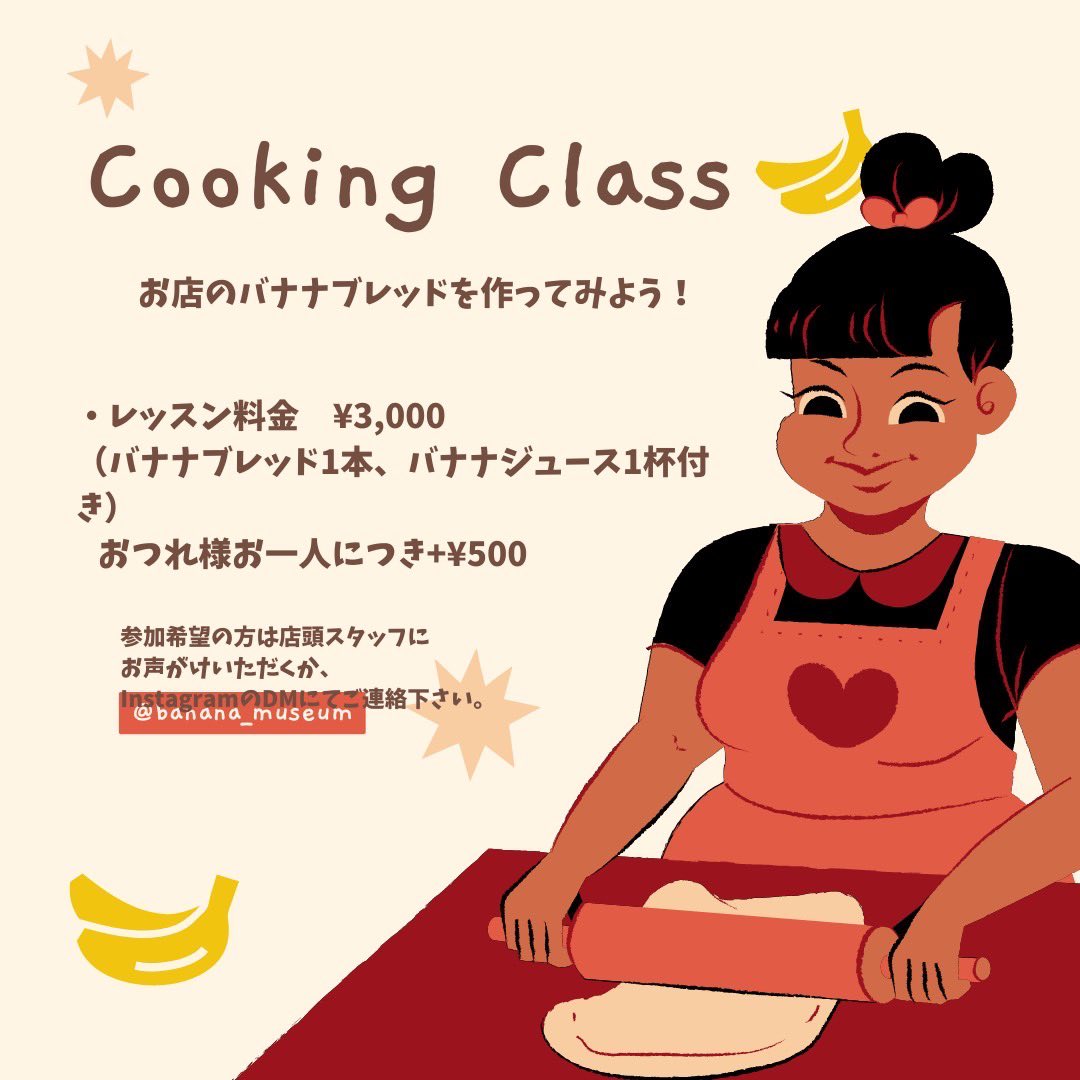 877lima's tweet image. リマです(*´∇｀*)
暑いですね〜！
バナナミュージアムでは、夏休みにクッキングクラスを開催します。
日時は応相談。
レシピもブレッドもジュースもプレゼント。
ぜひどうぞ！！