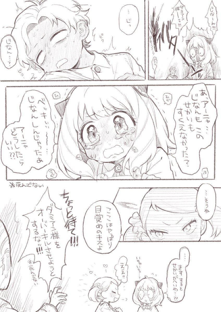 ある意味、病ではあるけど健康健全なダミ
※ダミアニャ🦅🥜 