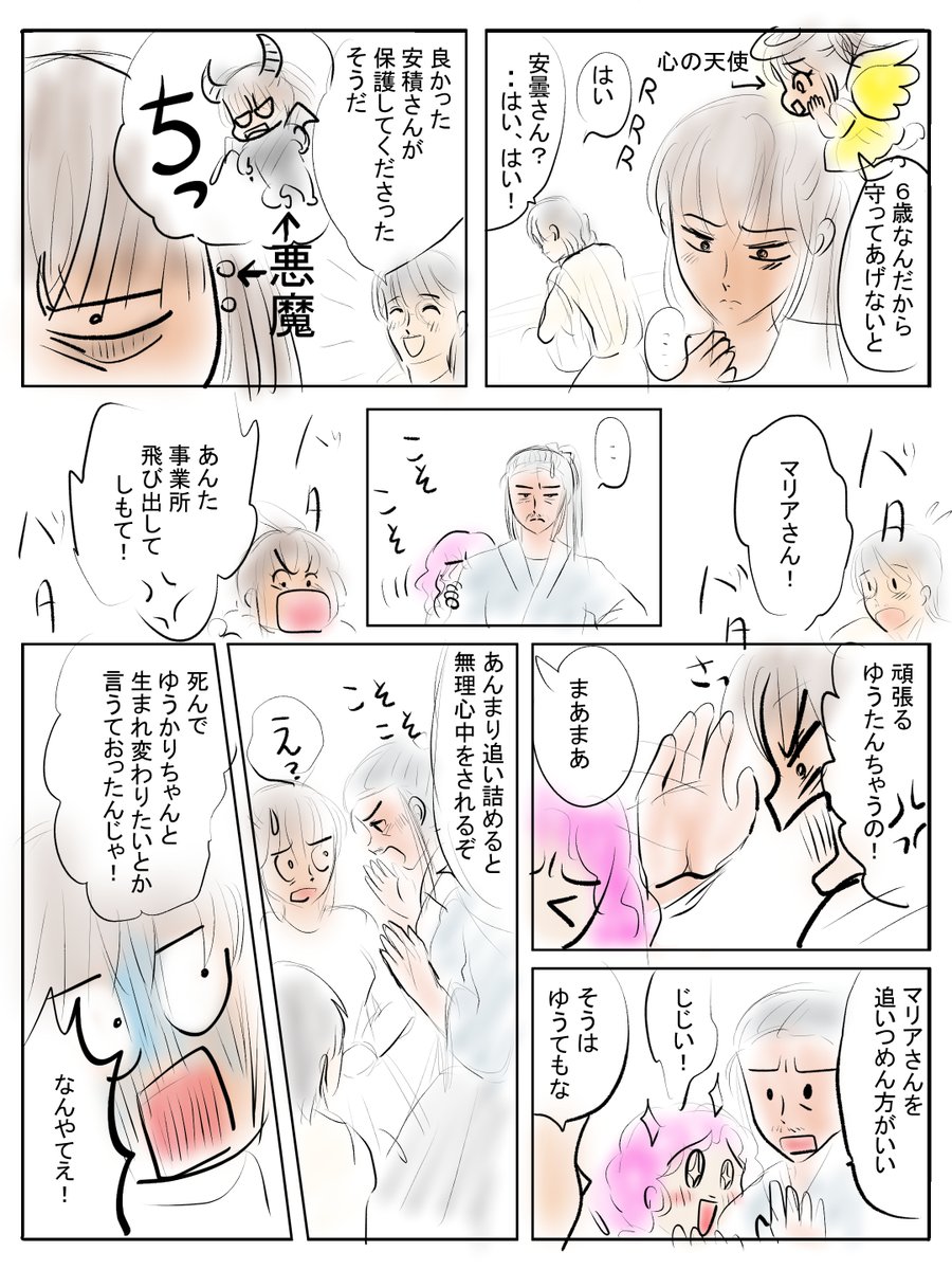 昨日描いた絵です( ゜Д゜)           
  恋の魔法とおまじない721-3ラフ
  PIXTAさん素材ちびモブ会社員文字付 
こんな暴力表現はイラストACさんでは没でしたがPIXTAさんだと掲載してもらえます(/・ω・)/  
 福娘童話集様昔話「おむすびコロリン」
      #恋の魔法とおまじない #PIXTA 