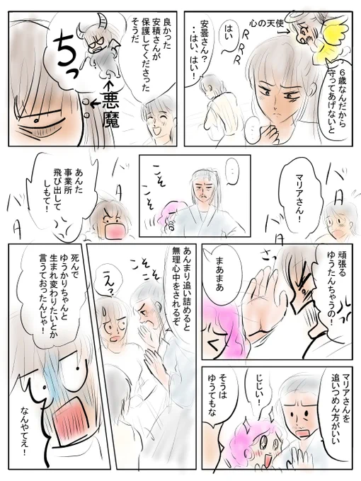 昨日描いた絵です( ゜Д゜)           
  恋の魔法とおまじない721-3ラフ
  PIXTAさん素材ちびモブ会社員文字付 
こんな暴力表現はイラストACさんでは没でしたがPIXTAさんだと掲載してもらえます(/・ω・)/  
 福娘童話集様昔話「おむすびコロリン」
      #恋の魔法とおまじない #PIXTA 