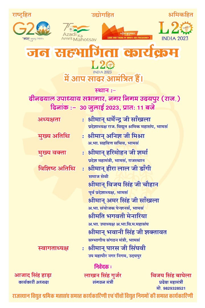 BMS@VIDHYUTMAHASANGH (@bmsvidhyutmaha) on Twitter photo 