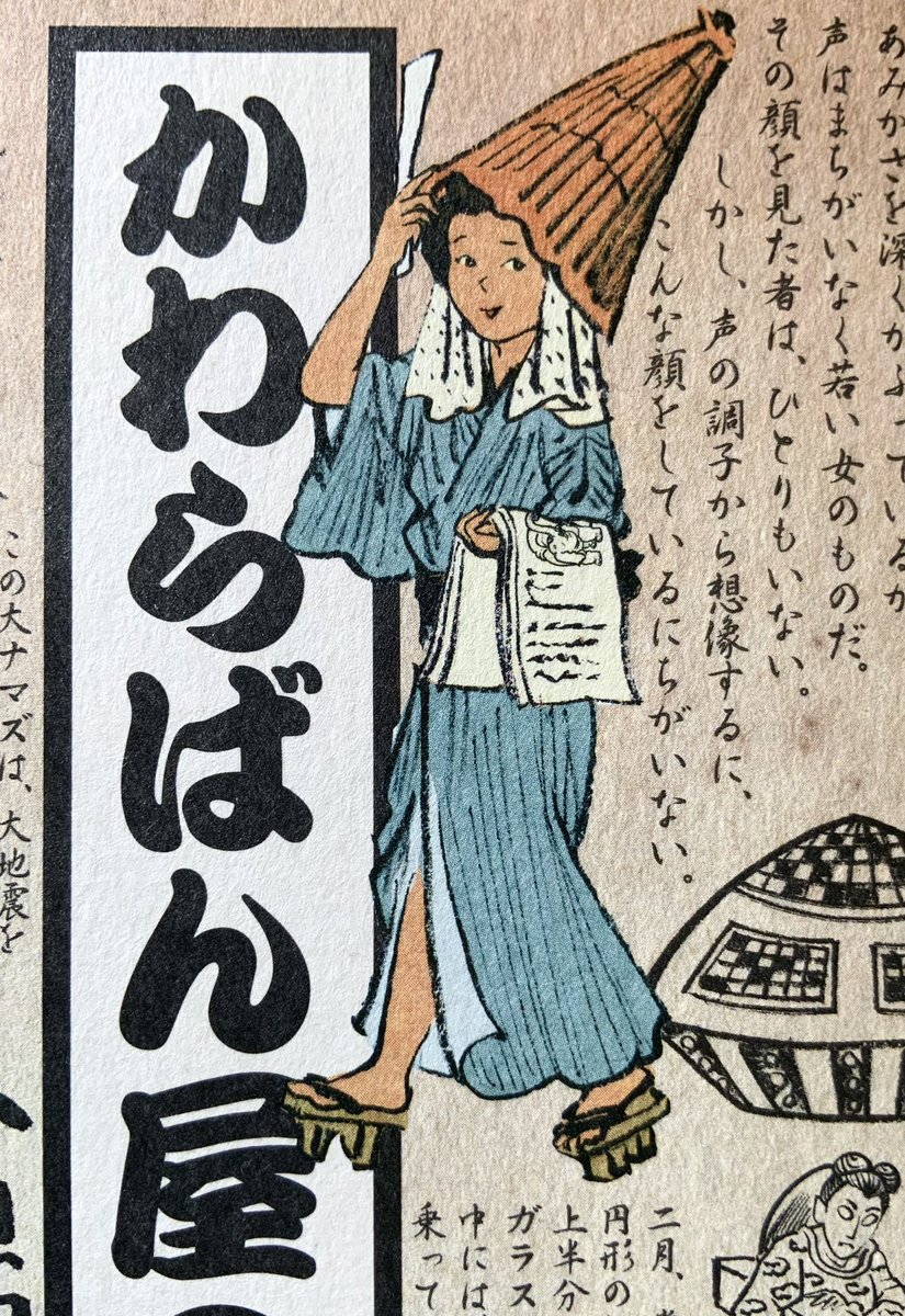 【まもなく発売!】
森川成美さん『かわらばん屋の娘』(伊野孝行・画)
幕末の江戸を力強く生きるかわらばん屋の娘、吟の物語。
原稿を読みはじめたら止まらなく最後まで一気に読んだ……なんてよくある言い方?
よくある話じゃないのよ、物語に予定調和がなく、えっ!と思う面白さ。
