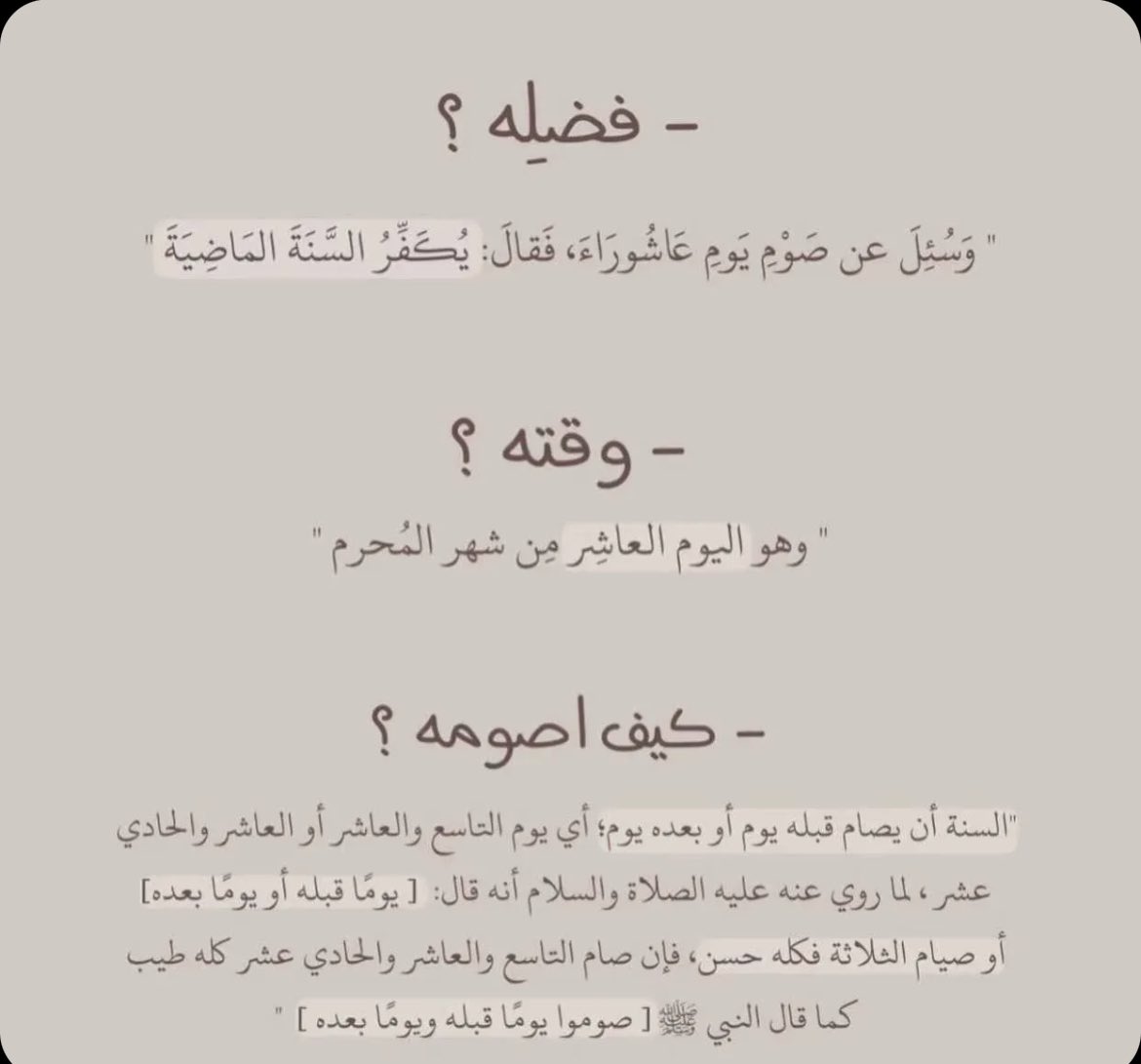 moh21_4's tweet photo. #صيام_عاشوراء https://t.co/wgAyHlEbbW