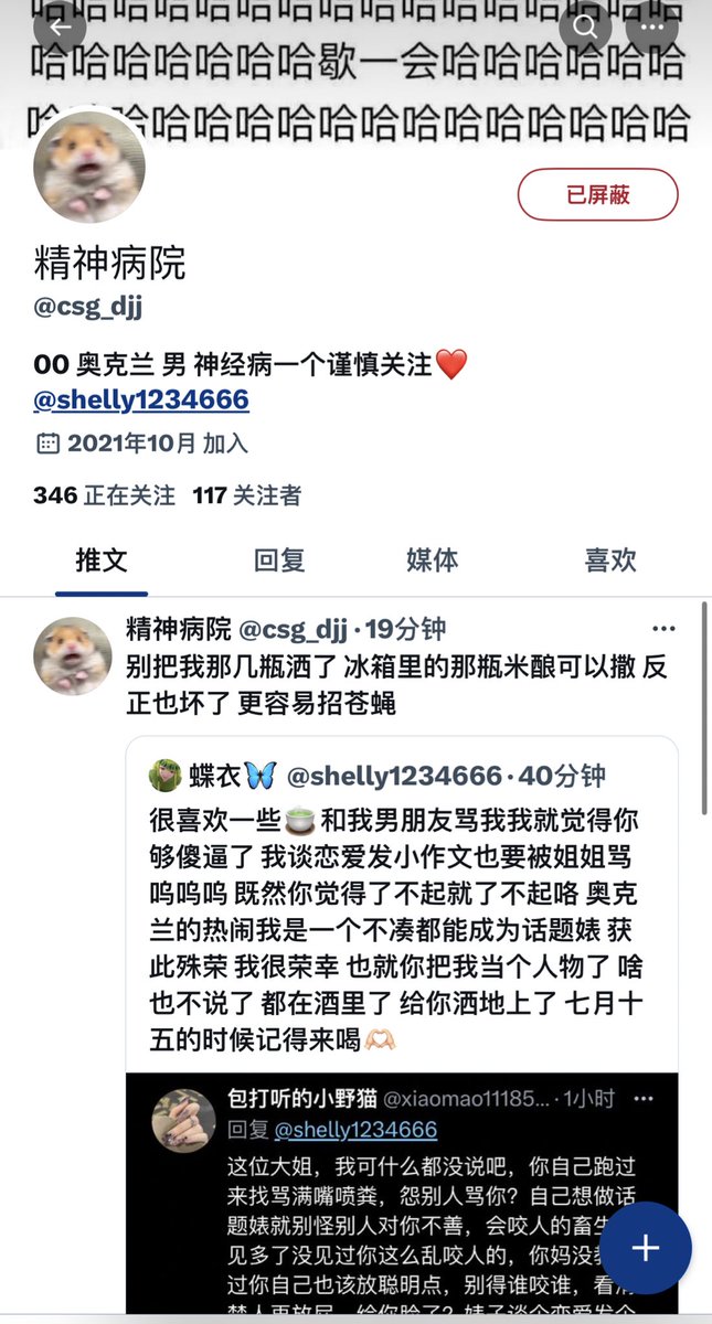 这对奇葩不知道是不是闲的，莫名其妙跑来骂人？我十天半个月不看推特上来就被骂这是在搞笑吗？你和别人的矛盾请不要上升到对我的人身攻击，人不犯我我不犯人，自己素质差没家教还装受害者，真晦气！建议全网远离，被粘上还不够恶心的，我看你骂起人来挺带劲，对着镜子骂去！说不准一个人自导自演呢吧？