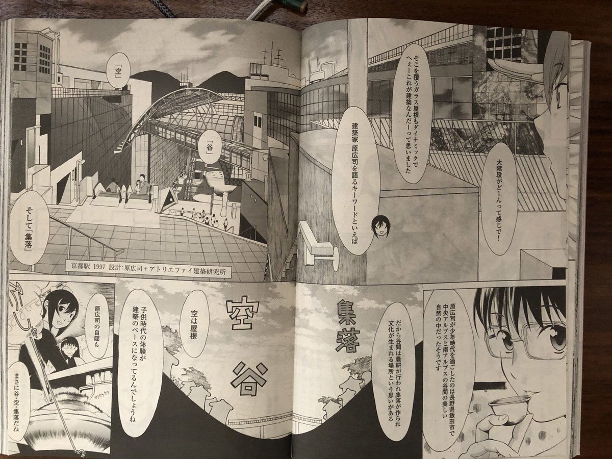 今回の矩子は原広司回!
漫画ゴラク本日発売! 