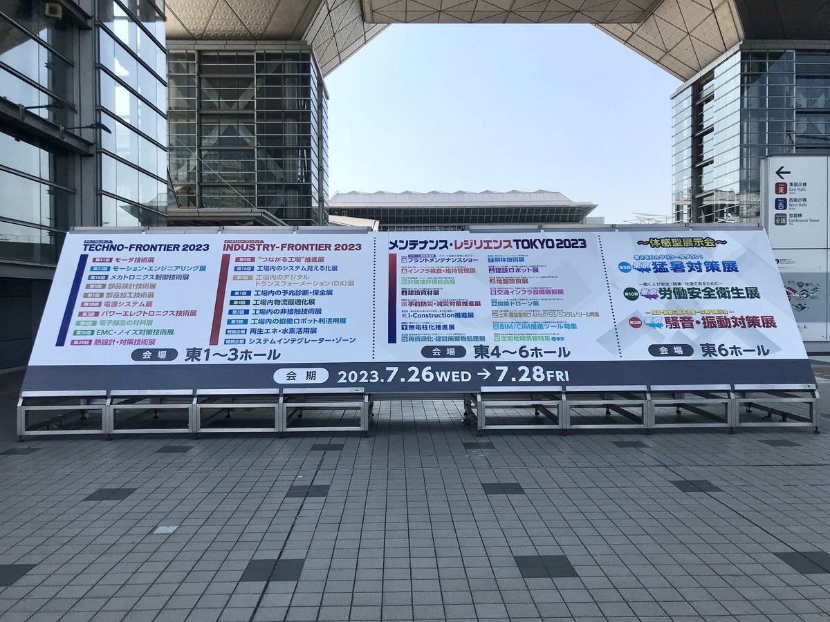japan_pcb's tweet image. おはようございます！

本日 #基板の窓口 は #TECHNOFRONTIER2023（@tehno2023）にて取材を行います！
会場の東京ビッグサイトは🌞

今回も出展社様への取材の様子をお届けしていきます🎥
連ツイとなりお騒がせしますが、お付き合いいただけますと幸いです🙇

#企業公式が毎朝地元の天気を言い合う