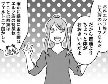 【答え】
ディオンはエルフと巨人のハーフ
顔立ちはエルフの血を引いているけど体つきは巨人の血を引いてる
だから見た目は今の所人間とは変わらない
年齢は10歳 https://t.co/AYEh2U2aor 