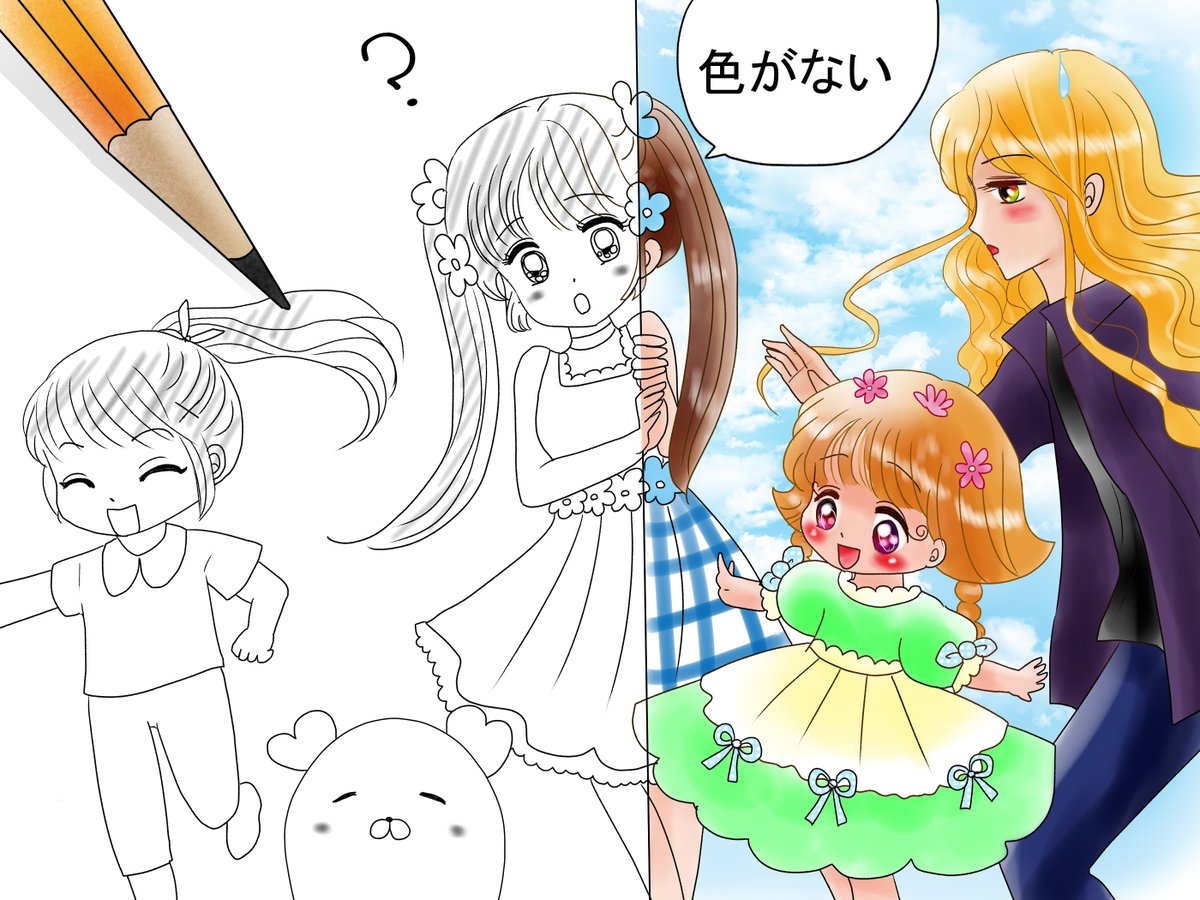 おまけの7つの間違い探しです                                                    
間違い探しは赤ちゃん向けです( ゜Д゜) 