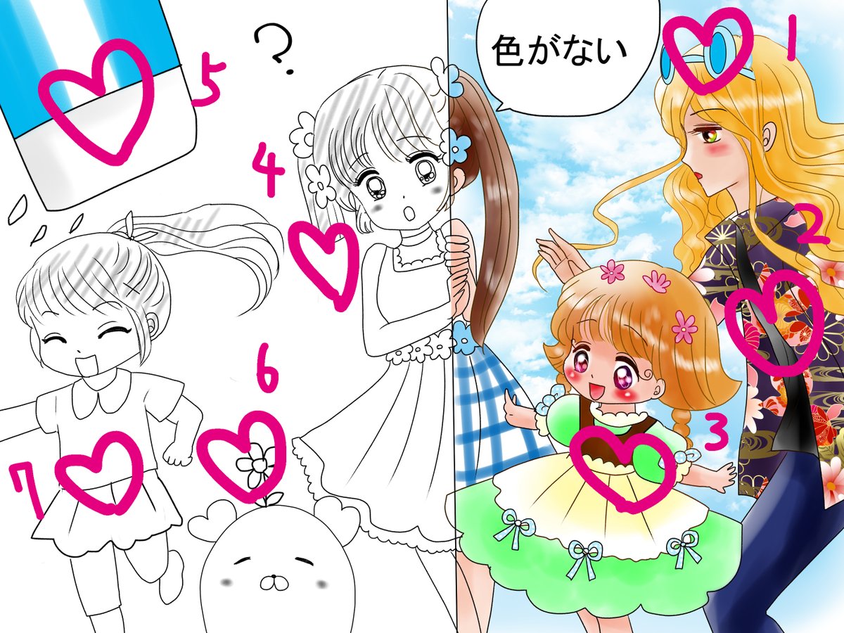 間違い探しの答えです 