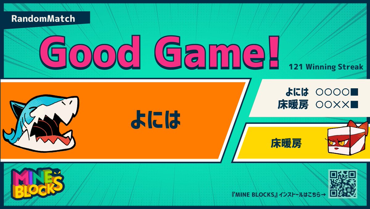 yoniha428's tweet photo. ‥・━━━━━━・
 #MINEBLOCKS
 ランダムマッチ/フレンドマッチ
・━━━━━━・‥

Good Game！

Let's Play！ #マイブロ
https://t.co/m9HjKWcsYK

1v1ゲームで121連勝することあるんだ https://t.co/EMcAMSA28N