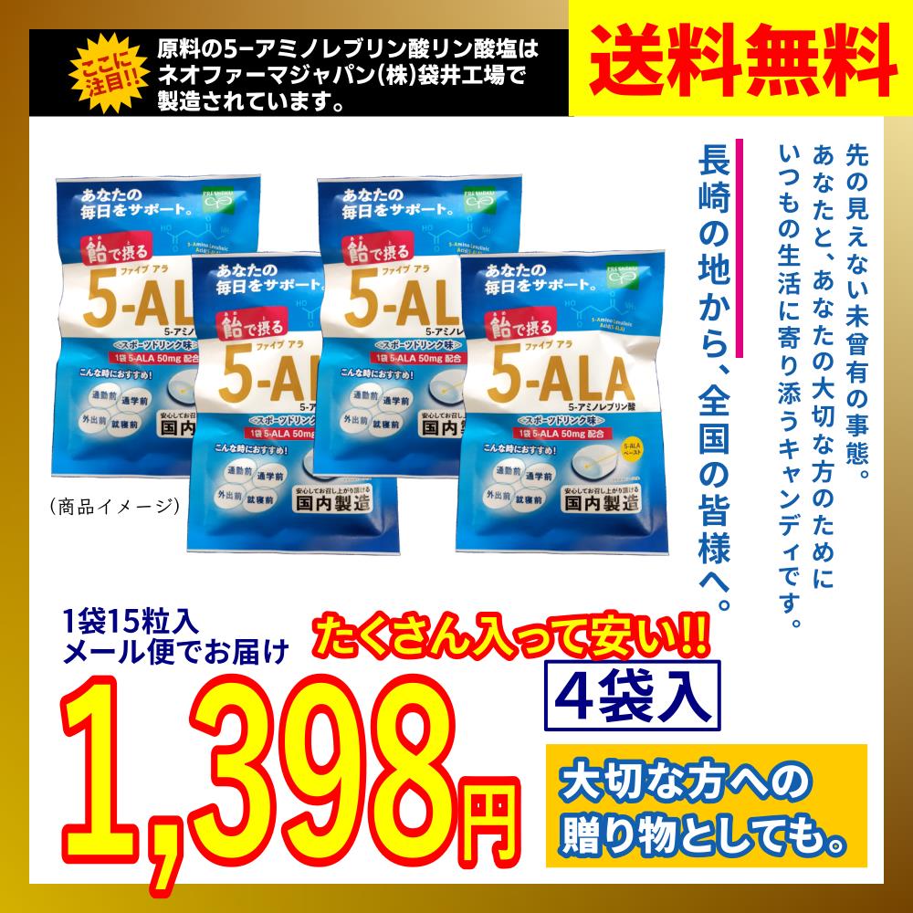 mccsZF4rUY5Sbqz's tweet image. 入荷待ちとなっておりました、「飴で摂る5-ALA」ですが、本日入荷いたします。
販売を再開致しますので、#Yahooショッピング にてご覧ください。
お住まいの郵便受けの直射日光対策もお願いいたします。
#5ala #キャンディ #ネオファーマジャパン 
store.shopping.yahoo.co.jp/ok-tanaka/np50…