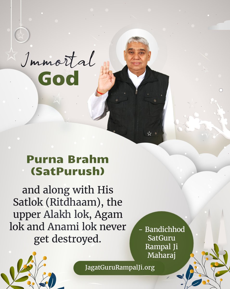 #SaintRampalJiQuotes
Purna brahm and along with his Satlok (Ritdhaam) , the upper alakh lok,agam lok and anami lok never get destroyed.
#GodKabir_Appears_In_4_Yugas 
#SaintRampalJiQuotes