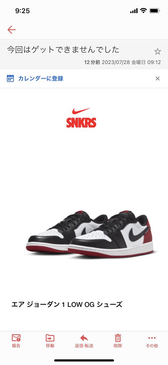 yuki__ya__kon2's tweet photo. もう、gotem画面を忘れてしまった…
.
.
#snkrs
#notem https://t.co/mxjPPXcopF